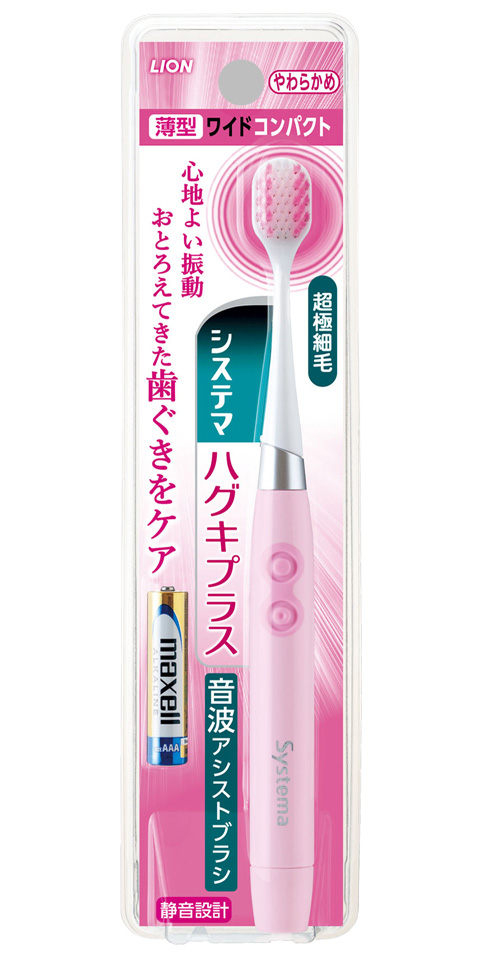 ライオン システマ ハグキプラス 音波アシストブラシ